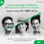 RMF fund future for the human race.