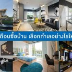 Salary to buy a house