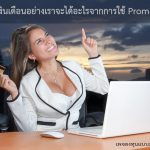 promptplay2_orig