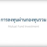 mutual-fund-investing