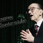 1801_SI_Article_cover_alangreen