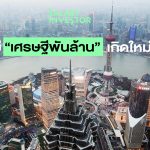 five-day-billionaire-country