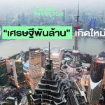 billionaire-country-china