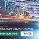 TFF-Salary_ 00 Thumbnail