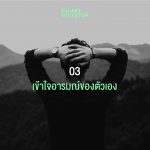 คุณเป็นนักลงทุนสายไหน?