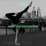 คุณเป็นนักลงทุนสายไหน?