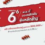 2018_BP_6YKL6_All_Aspire_#2