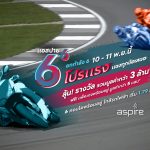 2018_BP_6YKL6_All_Aspire_3MB