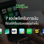 10 วิธีที่คนประสบความสำ