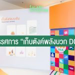 เก็บตังค์พลังบวก DCA