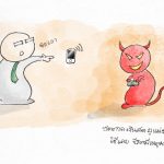 nuntadej_article04_01