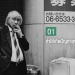 หยุดทำงานบ้าง! 5