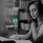 9 เทคนิกที่จะทำให้คุณทำงานWEB-2