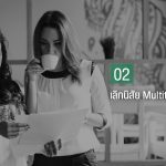 9 เทคนิกที่จะทำให้คุณทำงานWEB-3