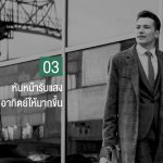 9 เทคนิกที่จะทำให้คุณทำงานWEB-4