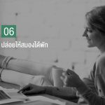 9 เทคนิกที่จะทำให้คุณทำงานWEB-7