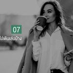 9 เทคนิกที่จะทำให้คุณทำงานWEB-8