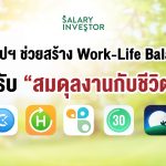 app-Work-Life Balance