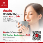 Siam-Validus-welcome