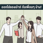 Fwd-salaryinvestor
