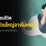7บทเรียนชีวิตเว็บ_1