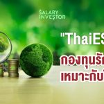 ThaiESG-01