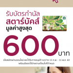 Banner_SalaryInvestor