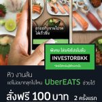UberEATS-Banner-SI-01-01