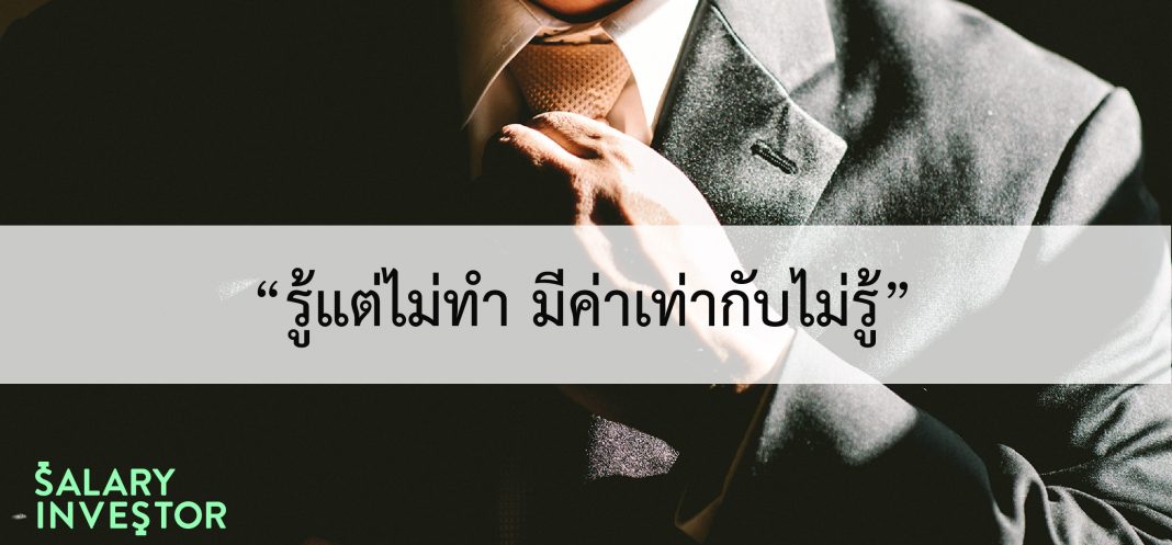 to-know-but-not-to-do