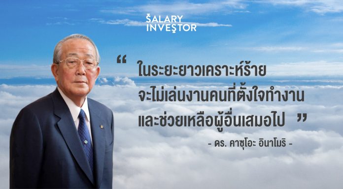 ท้ายที่สุด “ความสำเร็จ” ไม่ได้เกี่ยวกับ “ดวง”