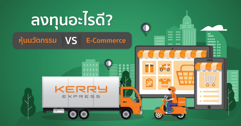  Vs E Commerce Salary Investor